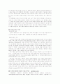 프라이스라인에 대한 사례분석 6페이지
