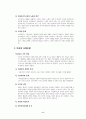 복지국가의 성립배경과 특징 6페이지