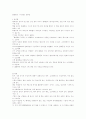 플라톤의 국가론 독후감 1페이지