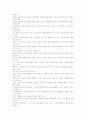 플라톤의 국가론 독후감 3페이지
