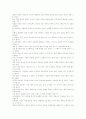 플라톤의 국가론 독후감 4페이지
