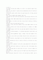 플라톤의 국가론 독후감 5페이지