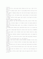 플라톤의 국가론 독후감 6페이지