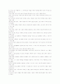 플라톤의 국가론 독후감 7페이지