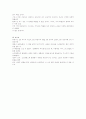 플라톤의 국가론 독후감 8페이지