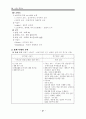 서양교육사 종합 2페이지