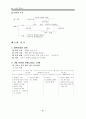 서양교육사 종합 6페이지