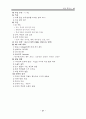 서양교육사 종합 13페이지