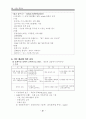 서양교육사 종합 14페이지