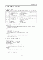 서양교육사 종합 15페이지