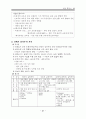 서양교육사 종합 17페이지