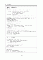 서양교육사 종합 18페이지