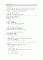 서양교육사 종합 20페이지