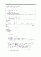 서양교육사 종합 28페이지
