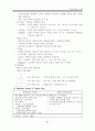 서양교육사 종합 31페이지