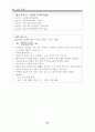 서양교육사 종합 32페이지