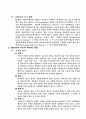  알버트 엘리스 : 인지성격이론 2페이지