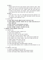  알버트 엘리스 : 인지성격이론 3페이지
