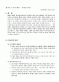  알버트 엘리스 : 인지성격이론 11페이지