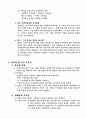  알버트 엘리스 : 인지성격이론 13페이지