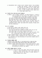  알버트 엘리스 : 인지성격이론 14페이지