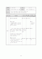 지도안(교육의 의미) 2페이지