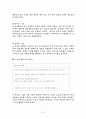 지도안(교육의 의미) 7페이지