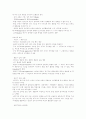 프로이드의 본능 2페이지