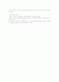 프로이드의 본능 3페이지