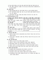 ARCS동기 유발 4페이지