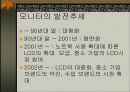 외대 교양 레포트 하드웨어 3페이지