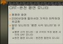 외대 교양 레포트 하드웨어 7페이지