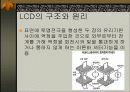 외대 교양 레포트 하드웨어 9페이지