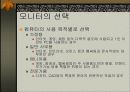 외대 교양 레포트 하드웨어 15페이지