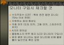 외대 교양 레포트 하드웨어 16페이지