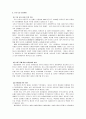이마트의 유통 2페이지