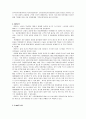 이마트의 유통 10페이지