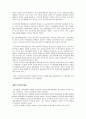 이마트의 유통 15페이지