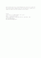 인터넷 비즈니스에 대한 전망 비즈니스 인터넷 IBS 인터넷 비즈니스를 위한 시스템 13페이지