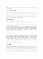 현대음악의 이해 [예체능]  2페이지