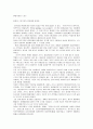 환경오염과 스포츠 1페이지