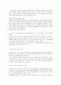 환경오염과 스포츠 2페이지