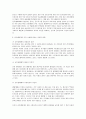 환경오염과 스포츠 3페이지
