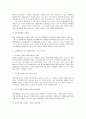 환경오염과 스포츠 4페이지