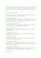 환경오염과 스포츠 5페이지