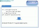 외대 글로벌브랜드커뮤니케이션 조별발표 3페이지