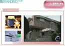 외대 글로벌브랜드커뮤니케이션 조별발표 7페이지