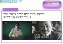 외대 글로벌브랜드커뮤니케이션 조별발표 9페이지