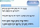 외대 글로벌브랜드커뮤니케이션 조별발표 18페이지