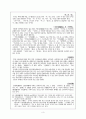 외대 일본어음운론 한국어에 잔재하는 일본어의 원류  3페이지